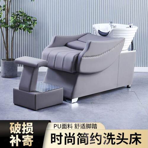 理发美发店专用洗头床美发床网红发廊半躺冲水床现代简约厂家直销