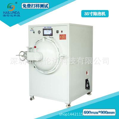 新款智能脱泡机多段温度可调工业正压消泡仪器35寸膜材除泡设备