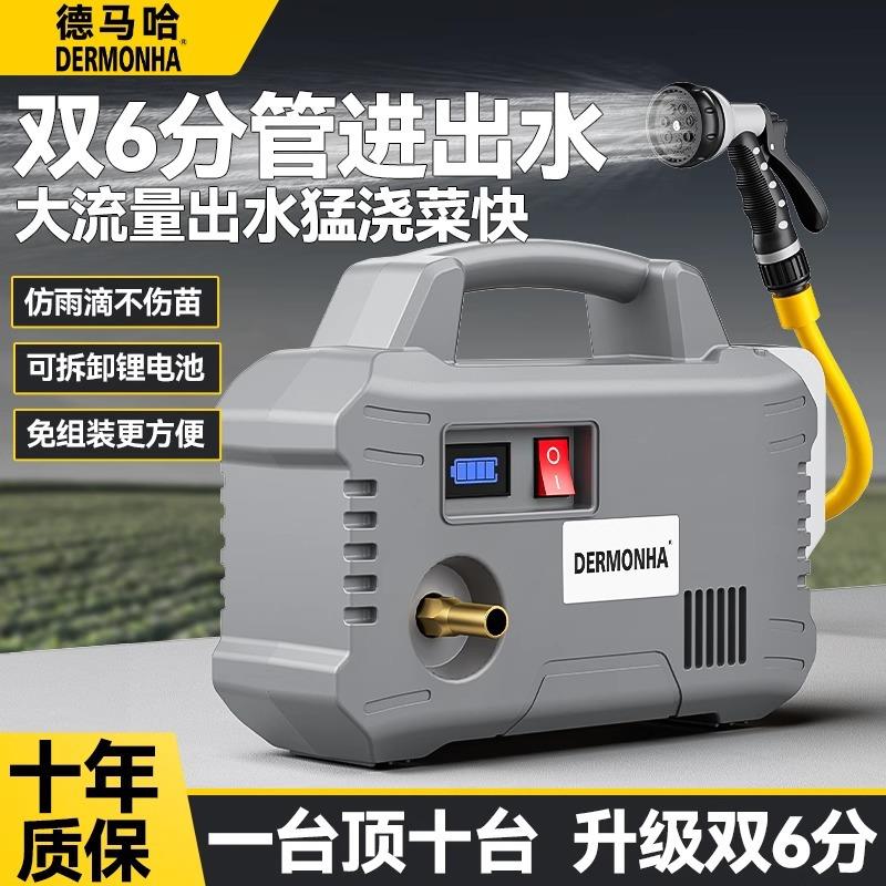 德马哈充电抽水泵农用灌溉户外浇菜神器浇水机农村菜园菜地自吸泵