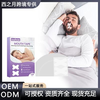 OUHOE Night Care Tape Physical Expansion Care for Nighttime