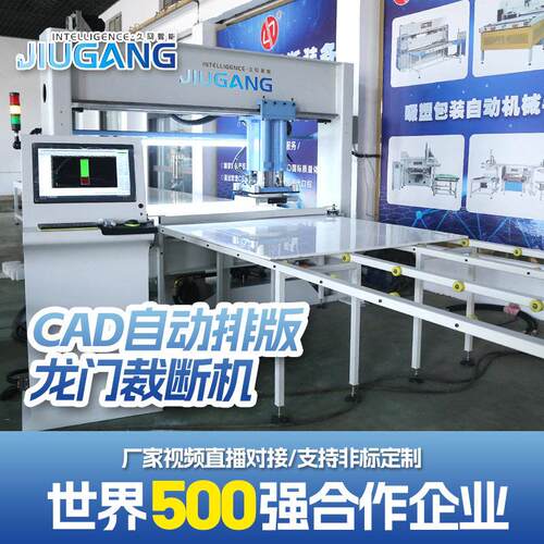 CAD自动排版龙门裁断机全自动面膜智能放布裁切速智能裁断机