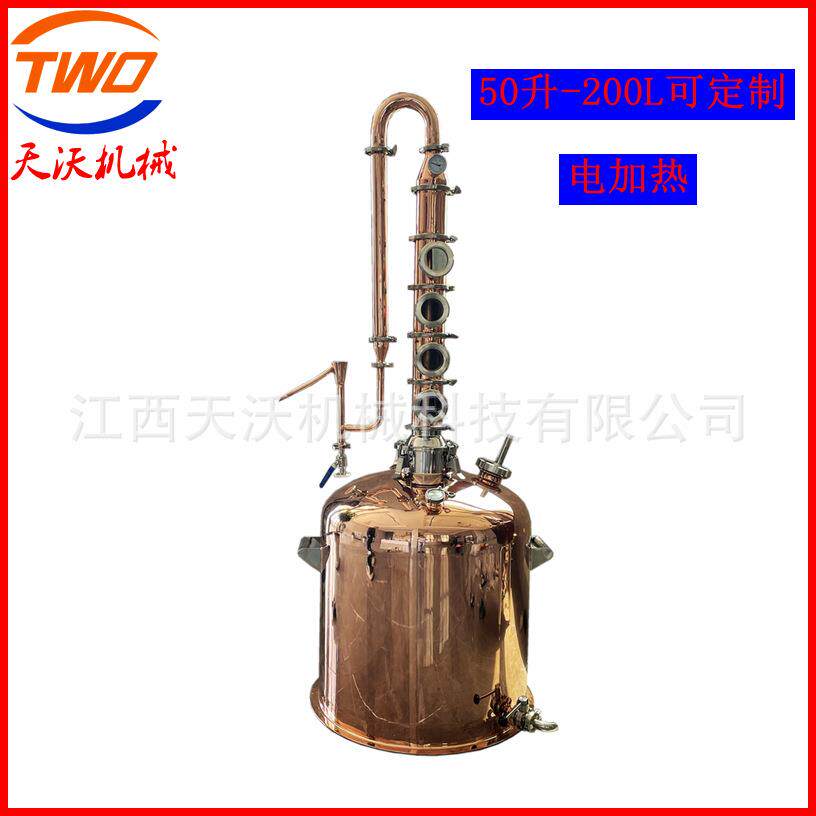机械200L家用紫铜酿酒设备威士忌白兰地蒸馏设备纯露精油机