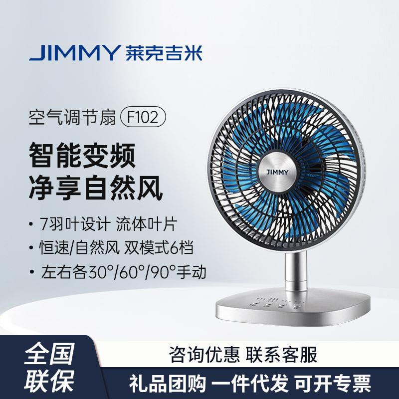 莱克电风扇空气循环扇家用小型迷你台式卧室涡轮对流扇F101/102