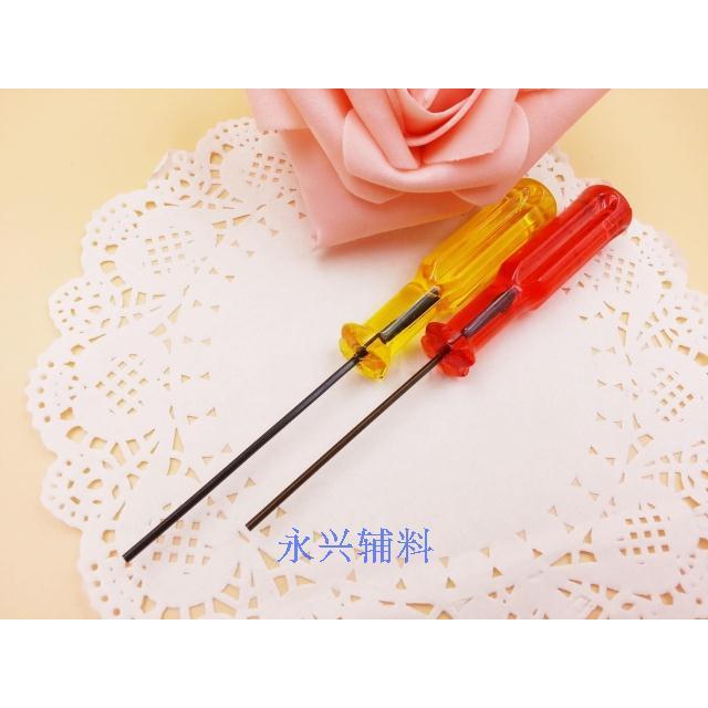 京木缝纫机锁边机六角上针匙内六角扳手螺丝刀拷边车机针1.51.6MM