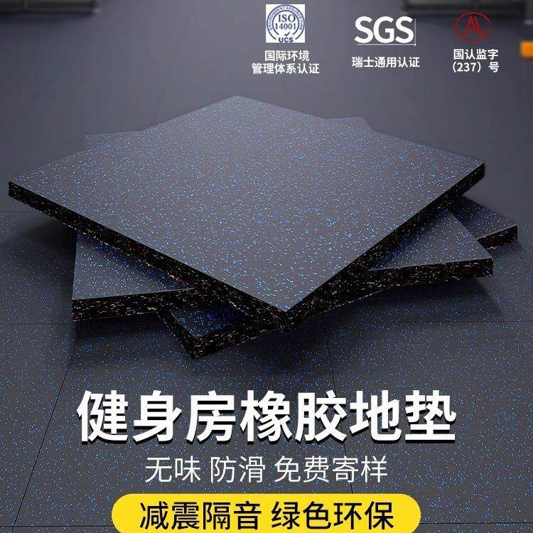 健身房橡胶地垫力量区健身地垫哑铃杠铃减震防砸地胶健身地垫