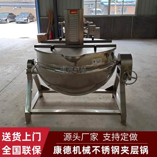 白砂糖自动搅拌化糖夹层锅不锈钢凉糕熬煮锅大型食堂熬粥搅拌锅