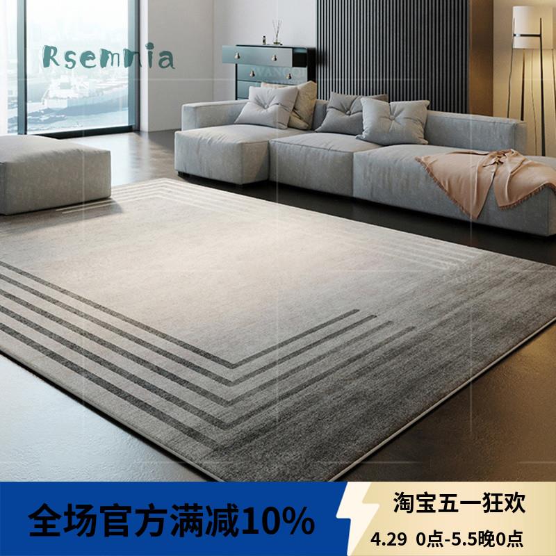 Rsemnia北欧轻奢地毯客厅家用沙发茶几现代简约卧室整铺耐脏地垫