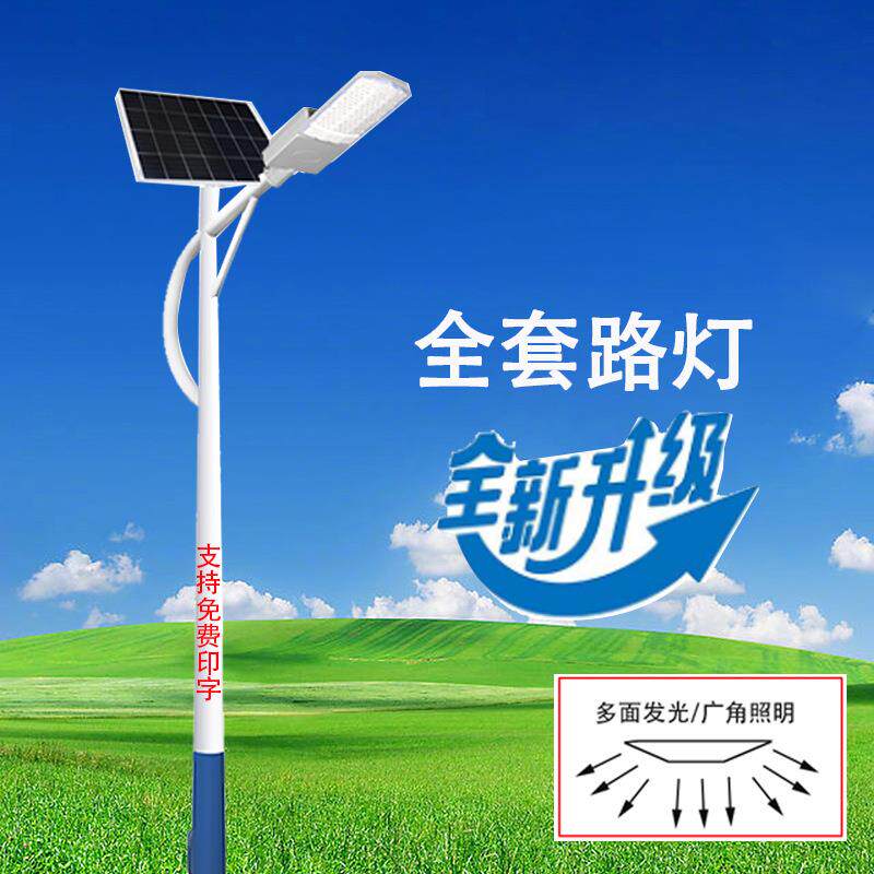 太阳能路灯户外超亮高杆灯6米5m4新农村大功率工程市政乡村照明灯