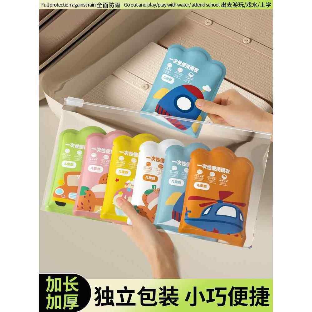 儿童雨衣一次性加厚全身背包男孩防水一件式透明女孩小学雨披