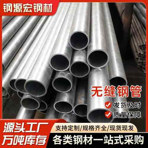 现货供应无缝钢管热轧大口径厚壁无缝管大小口径厚壁无缝钢管