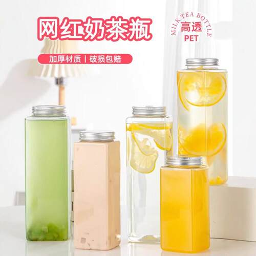 方形奶茶杯子一次性带盖子食品级 PET冷饮塑料果汁杯饮品胖胖瓶商