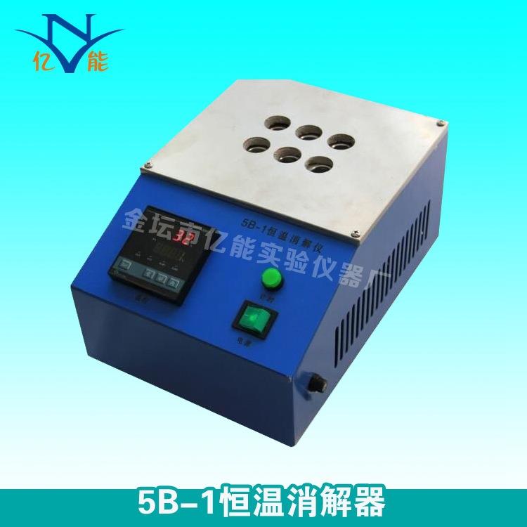 5B-1恒温消解器恒温加热器消解器Φ16mm*65mm恒温消解仪