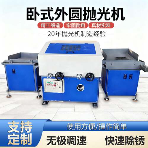 定制铜铁铝不锈钢管外圆水磨镜面全自动打磨除锈拉丝机圆管抛光机