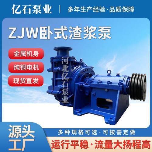 ZJ/AH型卧式渣浆离心泵吸沙泵卧式单级抽沙泵4/3C-AH泥浆排污泵