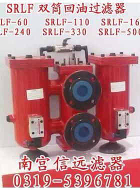 供应 SRF2430-×5P SRLF-24010P 20P 0LP 双筒管路过滤器