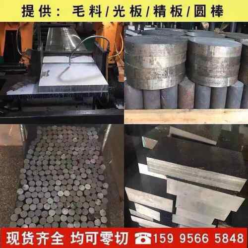 CR12MOV模具钢 SKD11 DC53圆棒 SKD61 H13 NAK80 D2 精光板加工
