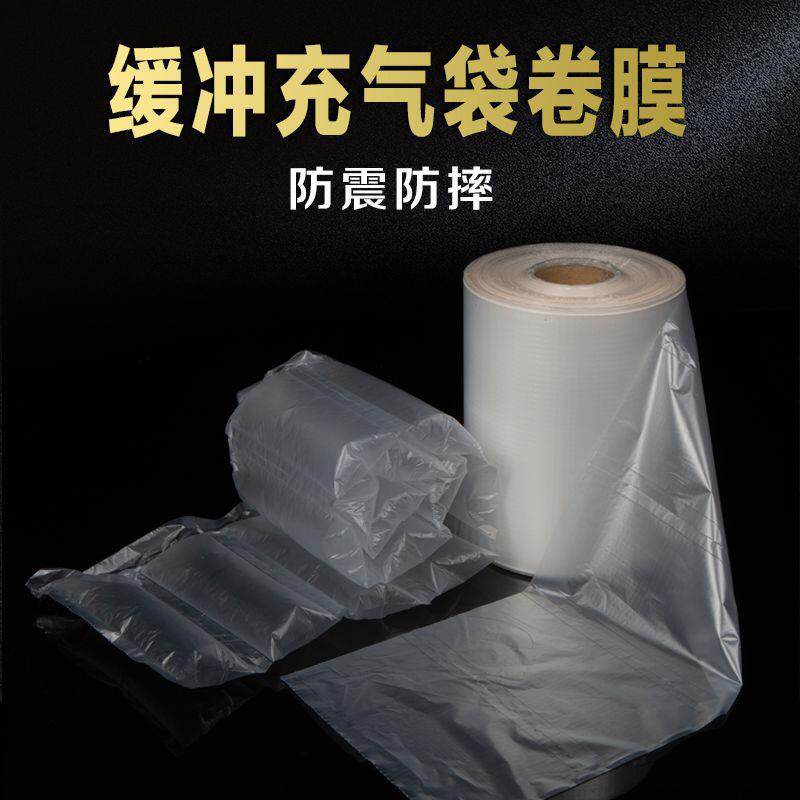 缓冲充气袋卷膜防震空气气快递填充包物卷泡膜装加厚囊WFV气泡袋