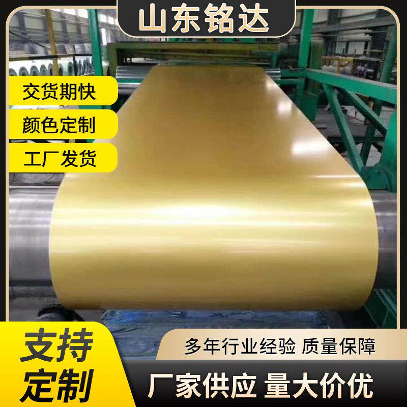 彩涂铝卷保温铝板白色蓝色绿色金色铝卷屋顶用高涂层烤漆彩涂铝卷