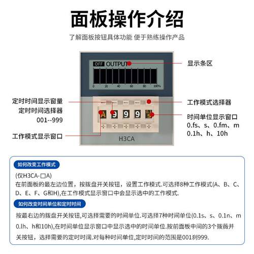源煌时间继电器220V延时器H3CA-8 H3CA-8H H3CA-A DC24V AC380V