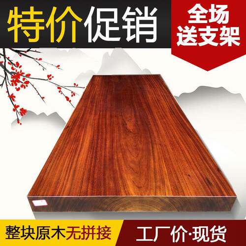 绿心檀奥坎实木大板原木整块整套茶桌胡桃木巴花办公书桌餐桌红木