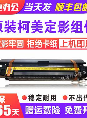 美能达 柯美185e 184 6180e 7718 7818震旦ad181 188e定影器组件