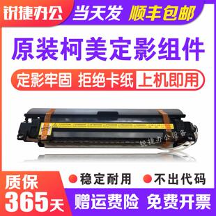 美能达 柯美185e 184 6180e 7718 7818震旦ad181 188e定影器组件