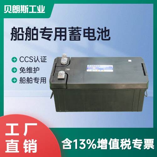 6-CQW-210船用免维护电瓶12V210Ah 船舶发电机用铅酸蓄电池