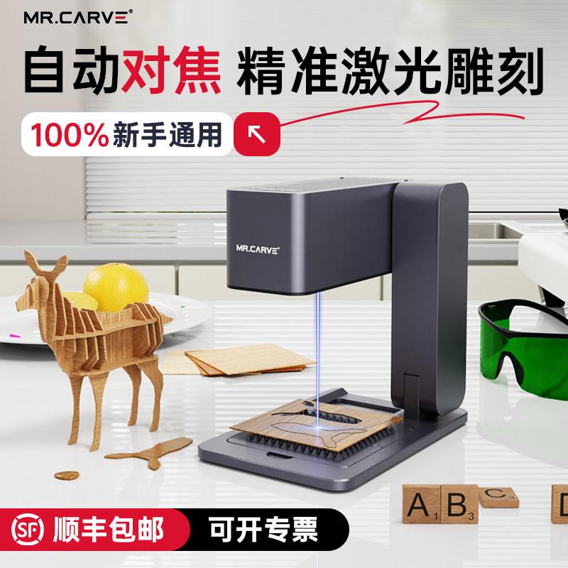 MRCARVE激光雕刻机小型全自动家用可携式DIY刻字叶雕镭射打刻机