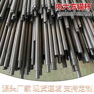 锚杆机b22钻杆边坡支护铁路隧道施工内六角H25锚杆矿用六棱风钻杆