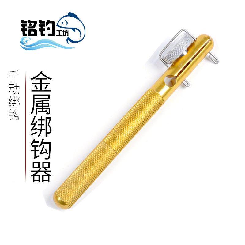 金属绑钩器手动鱼钩绑勾器子线打结器绑线器钓鱼拴钩器跨境现货