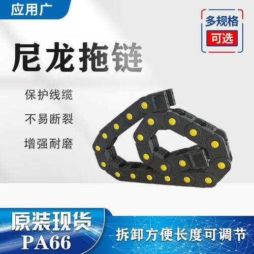 拖链雕刻机耐磨坦克链机床电缆穿线槽静音55系列尼龙工程拖链