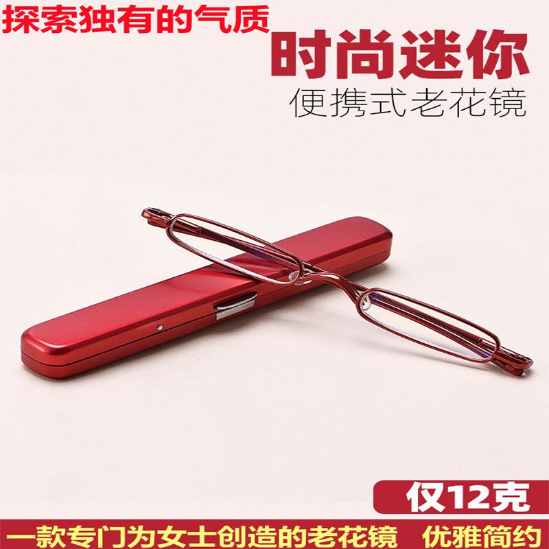 德国迷你超小笔筒老花镜老人老光镜女便携式超轻舒适高清眼镜时尚