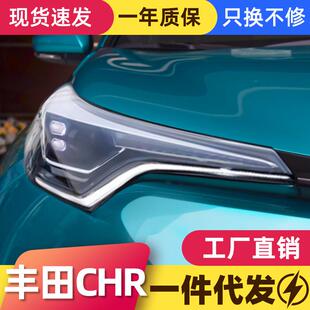 适用于18款 高配LED日行灯流光转向灯 丰田CHR大灯总成奕泽IZOA改装