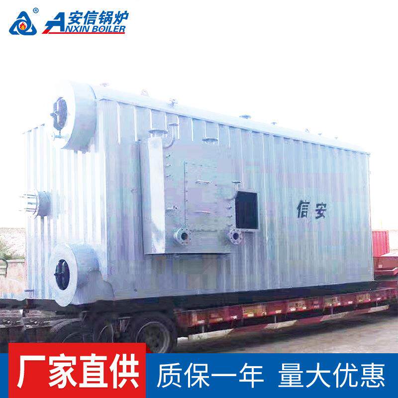 燃气燃油蒸汽锅炉制药厂工业锅炉双锅筒蒸汽锅炉化工商用蒸汽锅炉
