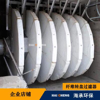纤维转盘过滤器不锈钢滤池生物生产厂家污水提标高效过滤