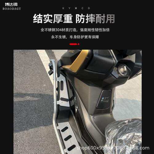 适用光阳赛艇s250/350护杠保险杠防摔杠博奥达脚踏射灯支架改装件