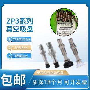 SMC真空吸盘ZP3 原装 16UN 035 J10 Y015 B3B5 BNK