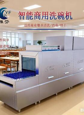 商用长龙式洗碗机平放式通道式洗碗机餐具批量清洗洗碗机带烘
