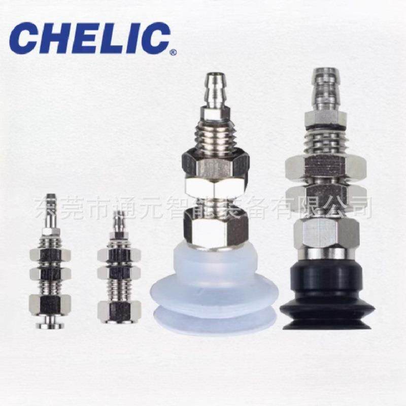 CHELIC/气立可真空吸盘PAF-NBR/SI/PU/SE/E