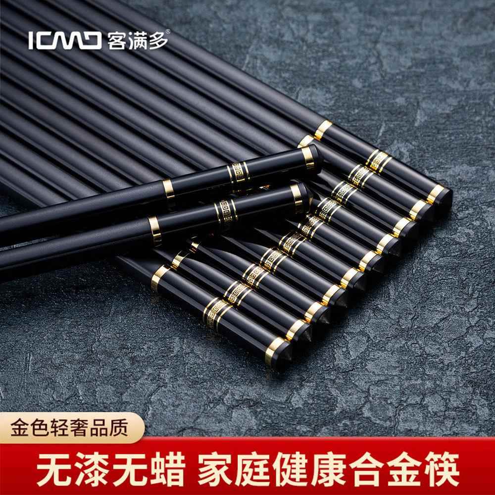 德国合金筷子家用防滑防霉耐高温套装不锈钢高端快子家庭10双