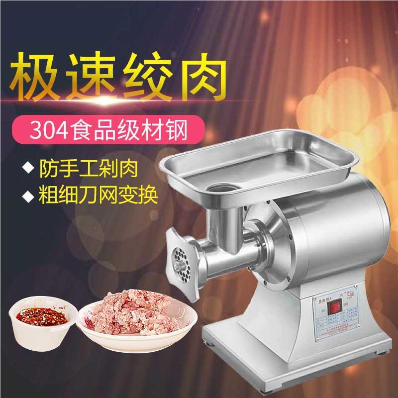 304食品自动馅级MBR绞机肠碎肉机多功能全不锈钢绞肉机厂家灌直供