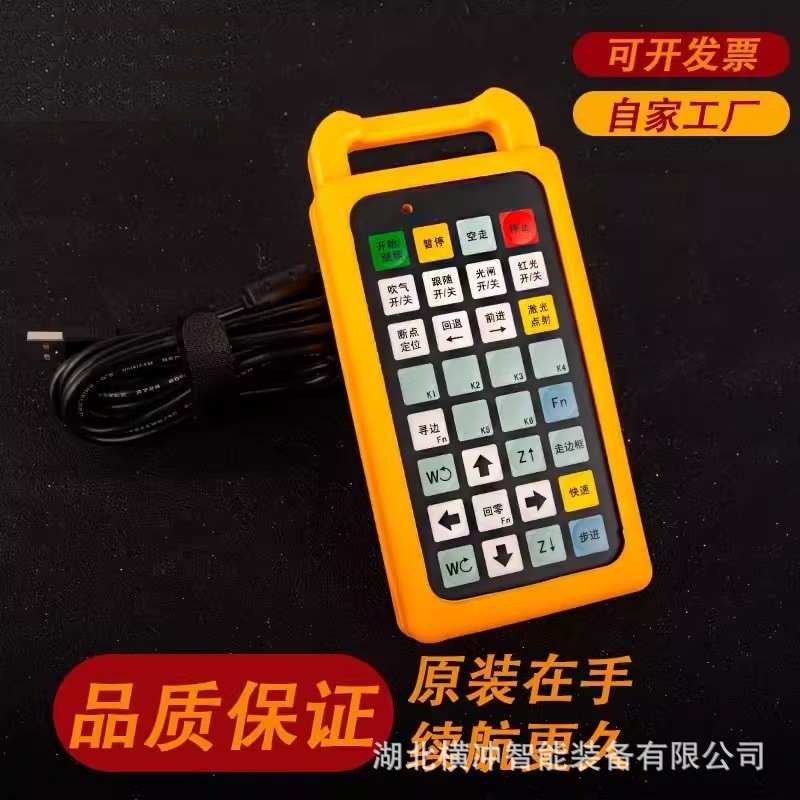 激光手持套盒柏楚光纤遥控器无线遥控手柄系统手柄控制器嘉强