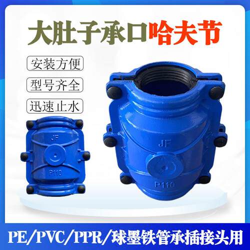 承口哈夫节球墨铸铁抱箍大肚子承插管补漏卡接头抢修器大头垒德株