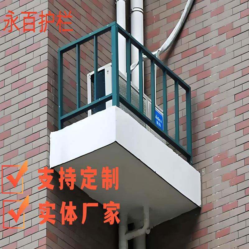 空调护栏铁艺栏杆室外防护栏飘窗设备防护通风室外空调护栏围栏