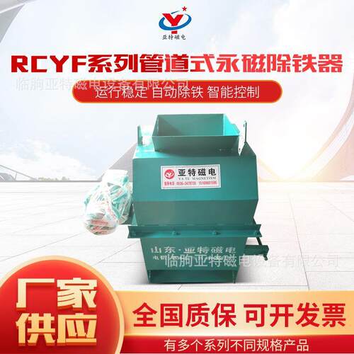山东管道式自动除铁器水泥粉末强磁除铁器粉料物料永磁除铁器设备
