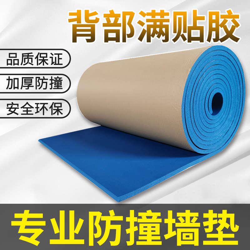 幼儿园柱子防撞条海绵墙垫吸音隔音棉防撞头软包泡沫车库防磕碰条