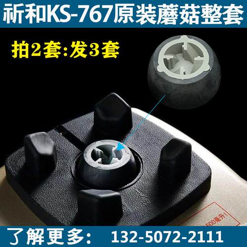 祈和767豆浆机沙冰机配件底座蘑菇头传动器冰沙机连接头齿轮通用