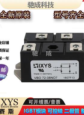 三相整流桥VBO13-12NO2 MEK95-06DA MEA75-12DA型号齐全 欢迎咨询
