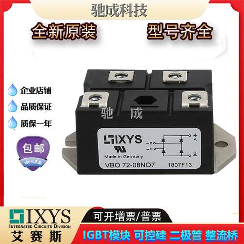 三相整流桥VBO13-12NO2 MEK95-06DA MEA75-12DA型号齐全 欢迎咨询