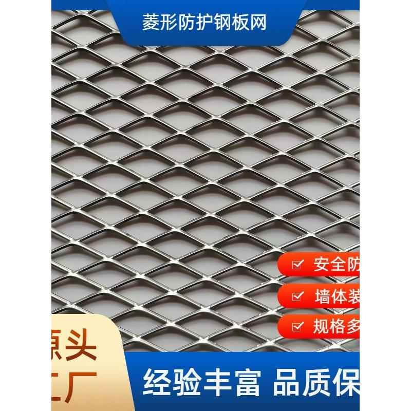 不锈钢镀锌钢板网菱形网机械防护网铝板脚踏网建筑装饰网筛网定做